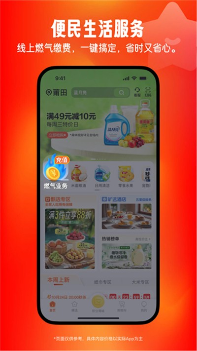 ��Զ����app���� v3.1.22 ��׿��3