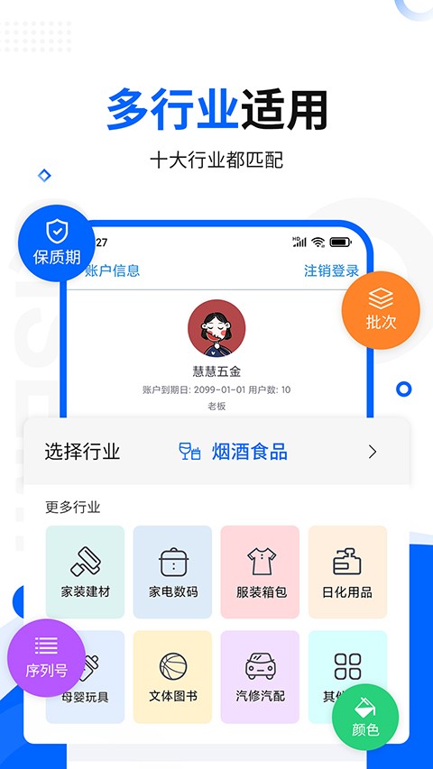 七色米进销存免费版 v11.10.0安卓版0