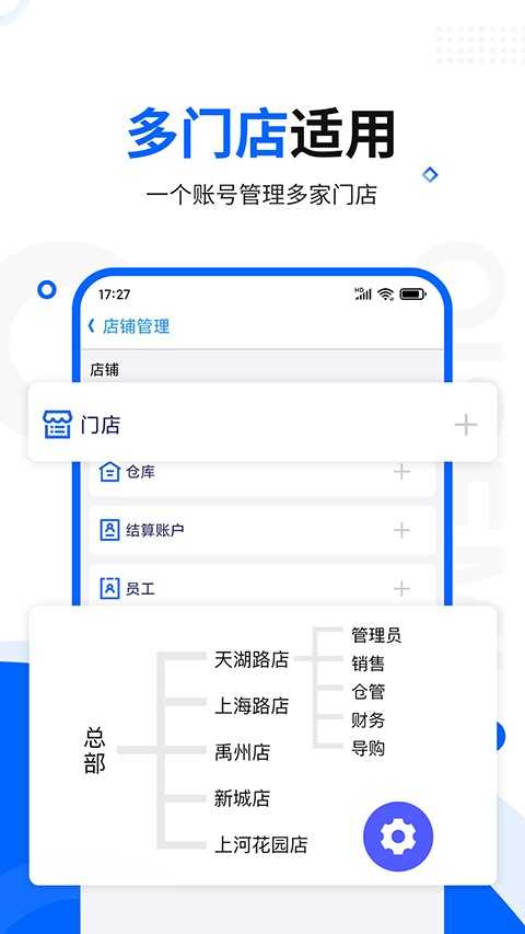 七色米进销存免费版 v11.10.0安卓版2