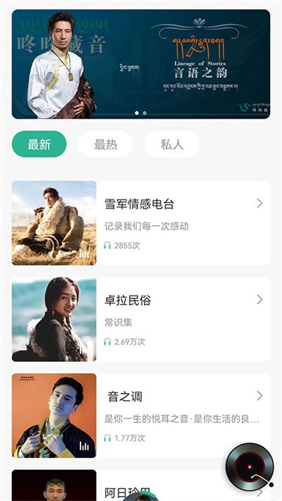 咚咚藏音 v5.3.50