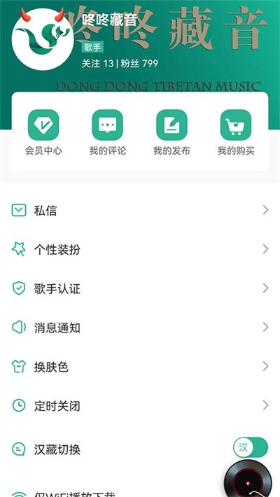 咚咚藏音 v5.3.51
