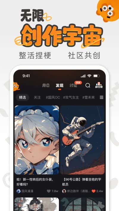 狸谱app官方正版 v2.2.3安卓版1
