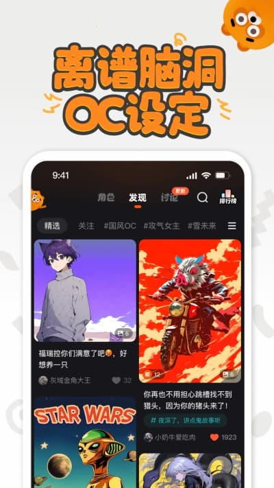 狸谱app官方正版 v2.2.3安卓版2