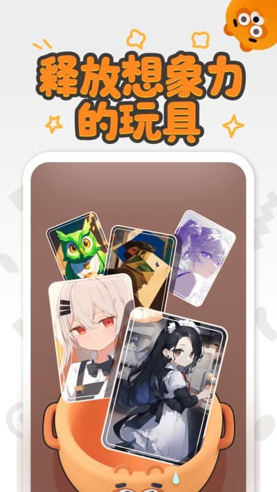 狸谱app官方正版 v2.2.3安卓版3