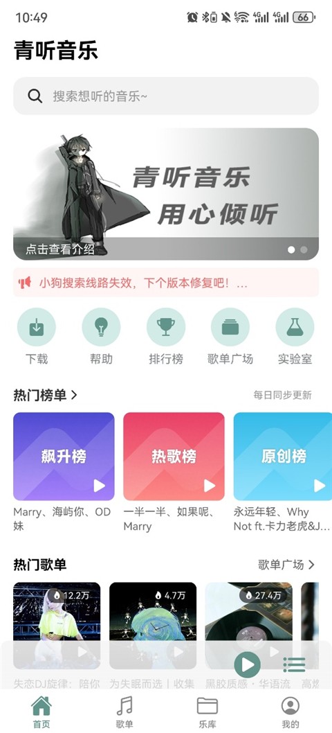 青听音乐app官方下载 v1.3.4安卓版0