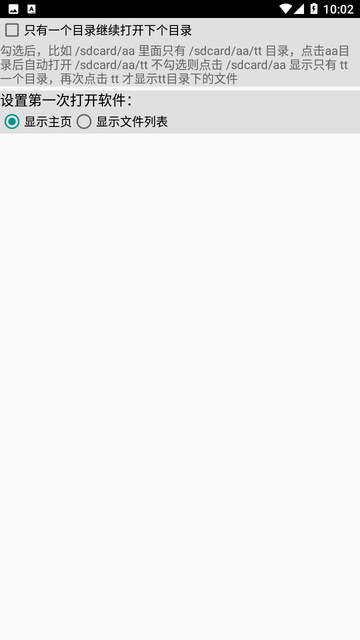 С�ļ��������°� v1.227��׿��1