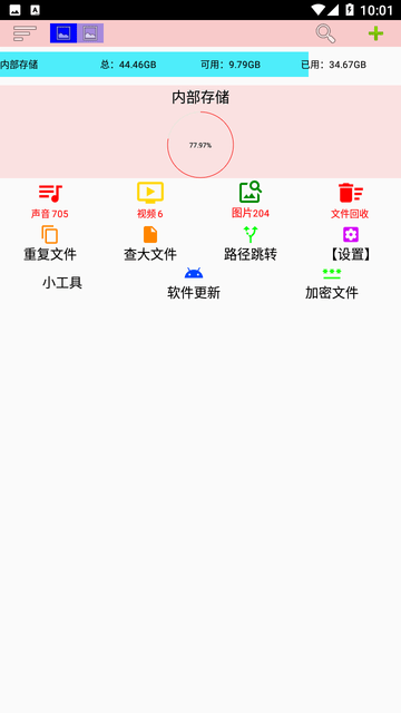 С�ļ��������°� v1.227��׿��3