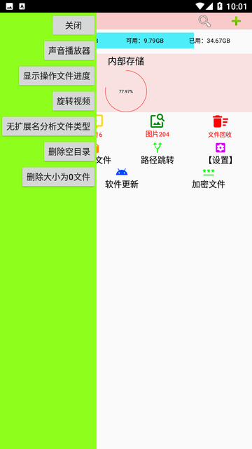 С�ļ��������°� v1.227��׿��2