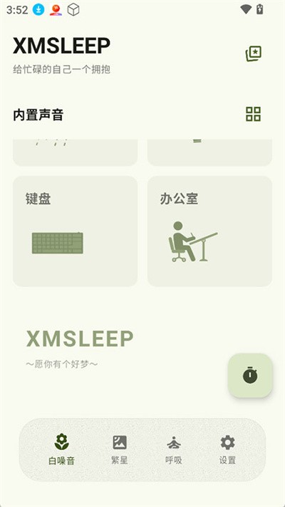 XMSLEEP v2.2.20