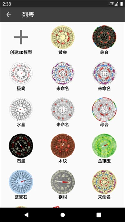 3D罗盘指南针手机版 v12.170 安卓版2