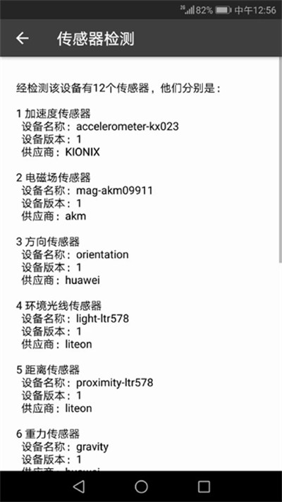 3D罗盘指南针手机版 v12.170 安卓版1