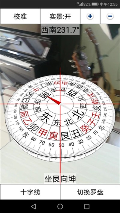 3D罗盘指南针手机版 v12.170 安卓版4