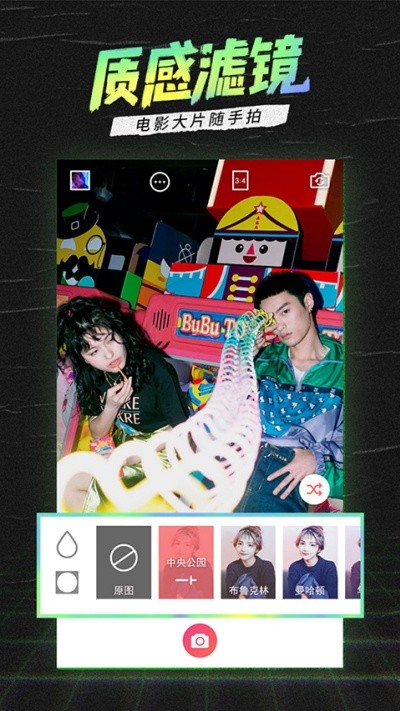 潮自拍相机软件下载 v5.5.9.0 安卓版1