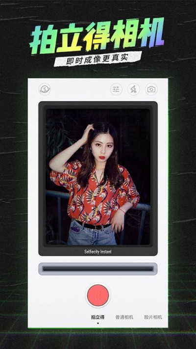 潮自拍相机软件下载 v5.5.9.0 安卓版4