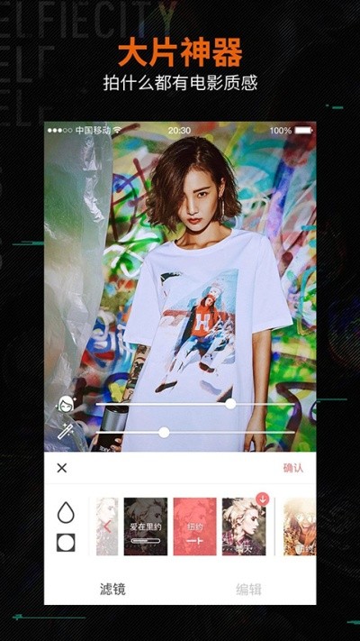 潮自拍相机软件下载 v5.5.9.0 安卓版2