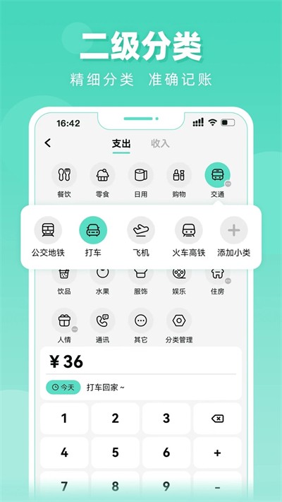 可乐记账app v1.6.4 安卓版2