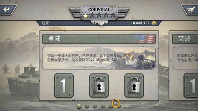 1944燃烧的桥梁无限金币版下载 v1.5.7 安卓版3