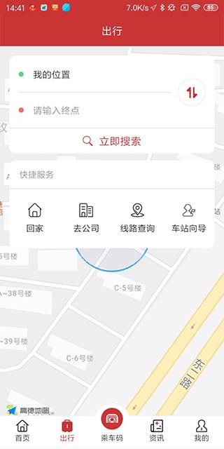 合肥轨道交通app v5.5.0安卓版0