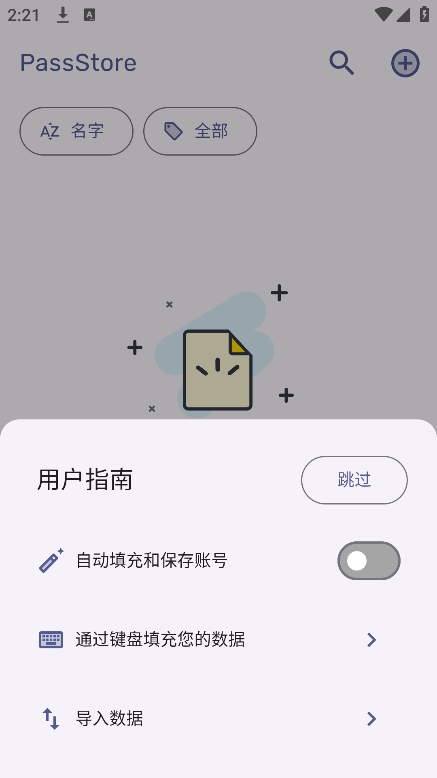 PassStore��Ѱ� v1.2.2��׿��2