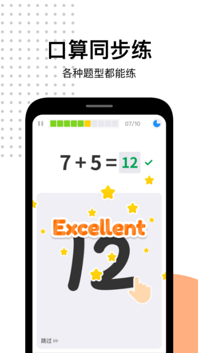 爱作业app快速批改作业 v5.2.5安卓版3