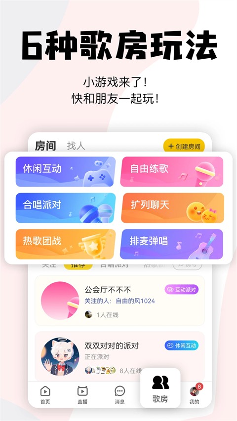 唱鸭官方下载 v3.34.1.640安卓版3