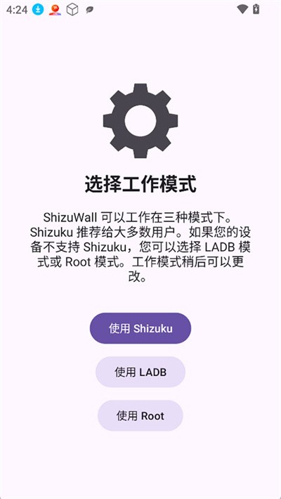 ShizuWall v4.4.13