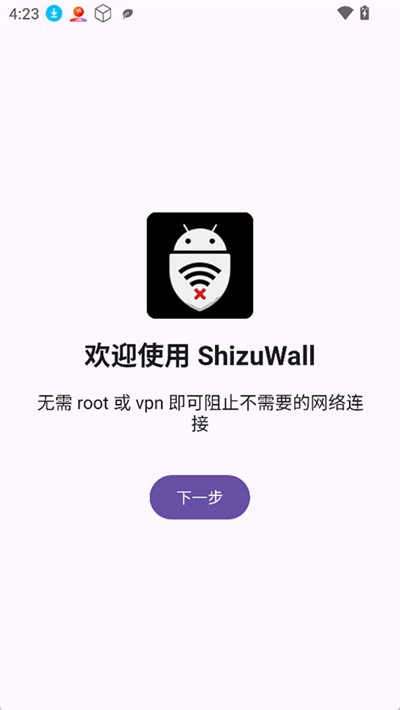 ShizuWall v4.4.11
