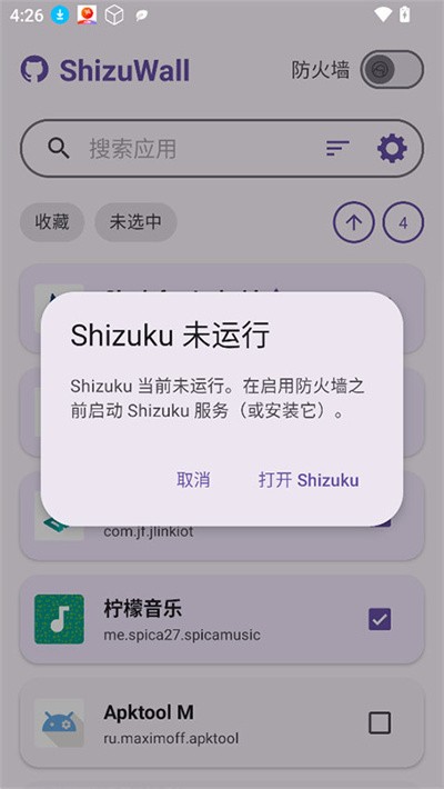 ShizuWall v4.4.12