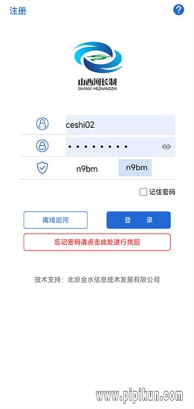 ɽ��ʡ�Ӻ������ƶ�����ƽ̨ v2.2.2 ��׿���°�0