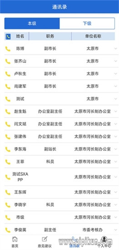 ɽ��ʡ�Ӻ������ƶ�����ƽ̨ v2.2.2 ��׿���°�1