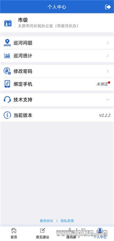 ɽ��ʡ�Ӻ������ƶ�����ƽ̨ v2.2.2 ��׿���°�3