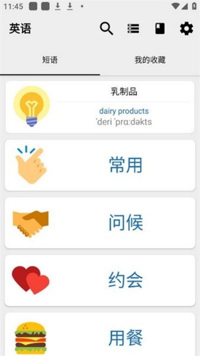 ���ﾫ�����°� v19.0.1��׿��1