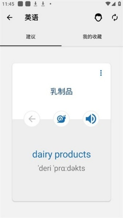 ���ﾫ�����°� v19.0.1��׿��2