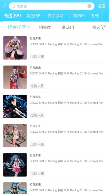 Hpoi�ֻ��� v2.21��׿��2