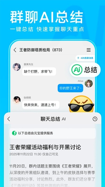 �ֻ�qq���ذ�װ v9.2.80 ��׿��3