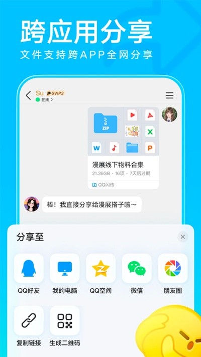 �ֻ�qq���ذ�װ v9.2.80 ��׿��4