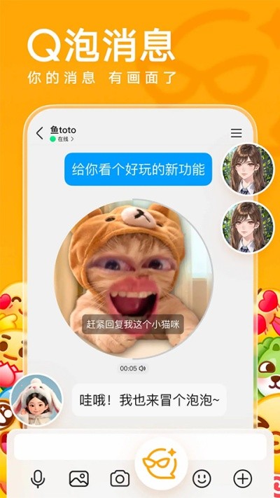 �ֻ�qq���ذ�װ v9.2.80 ��׿��0