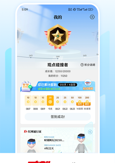 时刻新闻下载安装手机版最新 v14.7安卓版0