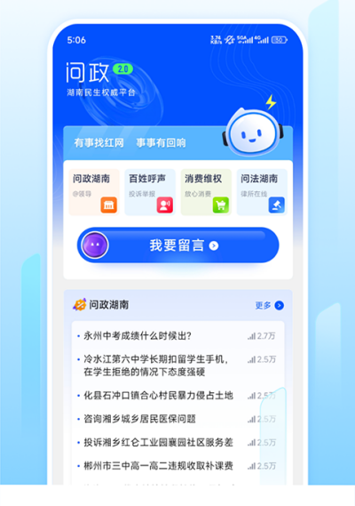 时刻新闻下载安装手机版最新 v14.7安卓版1