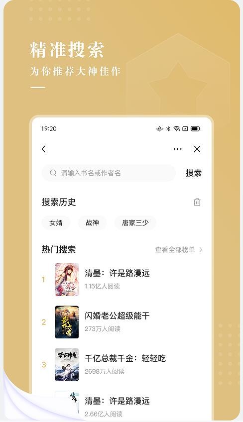 红烛小说下载安装手机版 v7.0.9.320