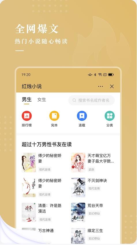 红烛小说下载安装手机版 v7.0.9.321