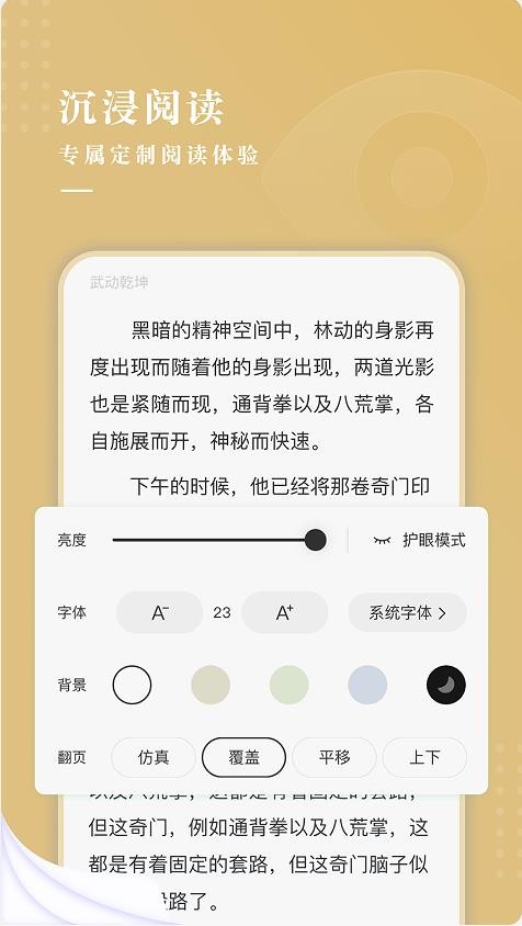 红烛小说下载安装手机版 v7.0.9.322