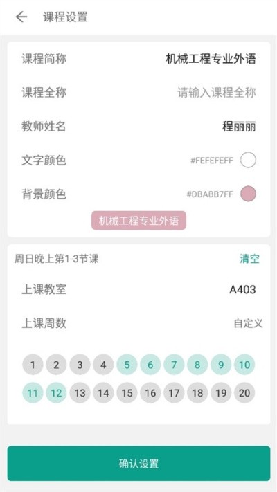 ����α����� v2.5.3��׿��2