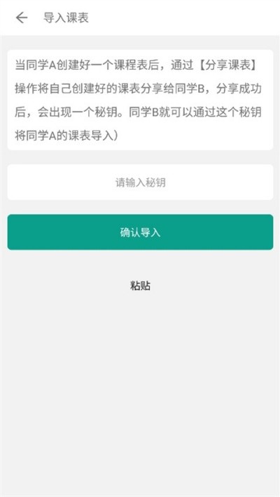 ����α����� v2.5.3��׿��3