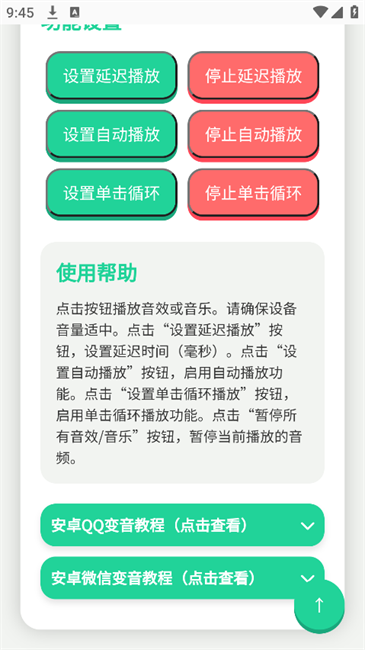 ����������С���� v1.0��׿��2