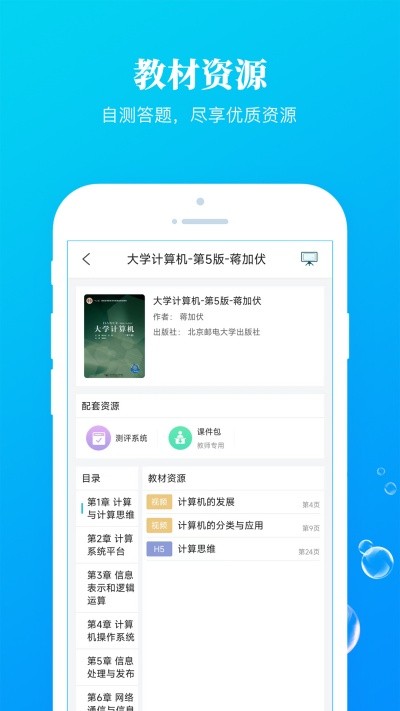 �Ŷ�App���°� v5.0.24��׿��2