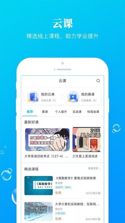 �Ŷ�App���°� v5.0.24��׿��3