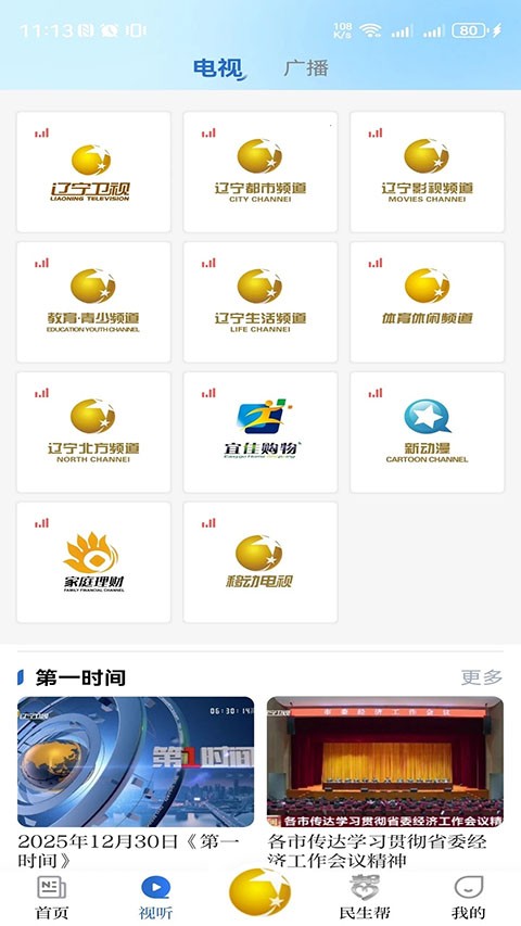 ������ý���°� v4.0.32��׿��0