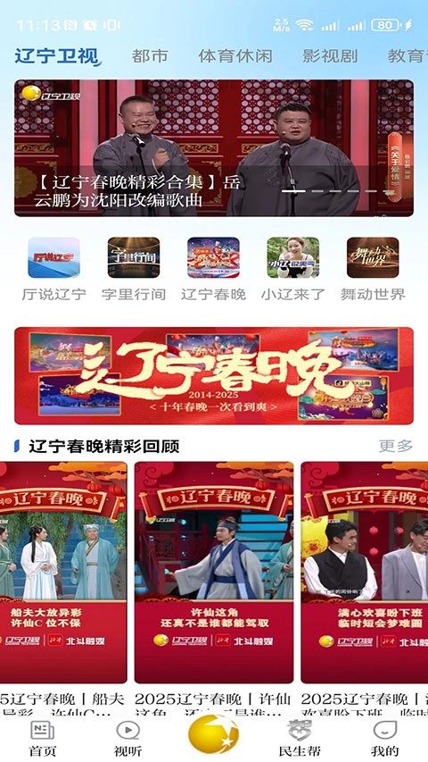 ������ý���°� v4.0.32��׿��1