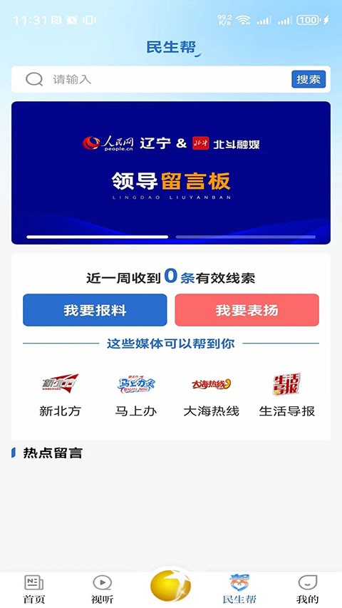 ������ý���°� v4.0.32��׿��3